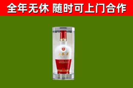 湘西州烟酒回收五粮液酒.jpg