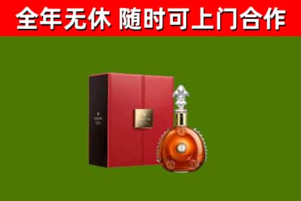 湘西州回收路易十三