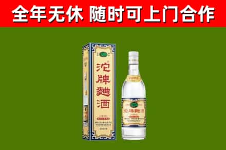 湘西州回收沱牌曲酒