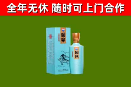 湘西州烟酒回收纪念赖茅.jpg