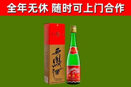 湘西州回收西凤酒